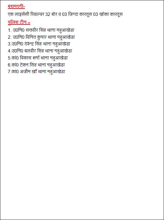 aligarhpolice's tweet image. #Aligarhpolice
थाना महुआखेड़ा पुलिस टीम द्वारा मु0अ0सं0 423/2025 धारा 191(2)/191(3)/190/109(1)/115(2)/352/351(3)/125 बीएनएस व धारा 7 सीएलए एक्ट से सम्बन्धित 04 अभियुक्तों को मय लाइसेंसी रिवाल्वर व कारतूस सहित गिरफ्तार करने के सम्बन्ध में-
#UPPolice