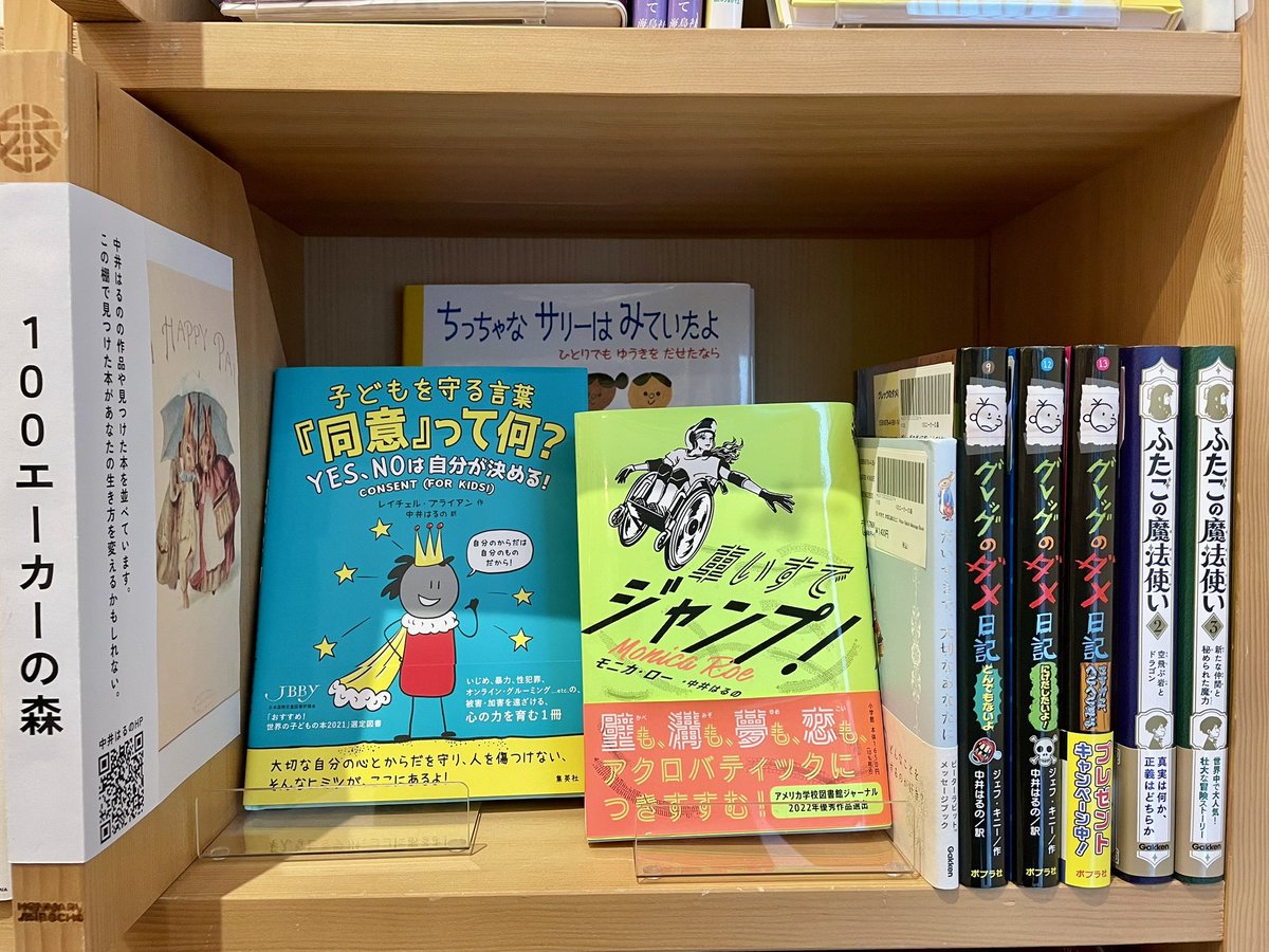 ほんまる ほんがある日は一日がまる・本や棚主と出会い・ほんまる神保町
