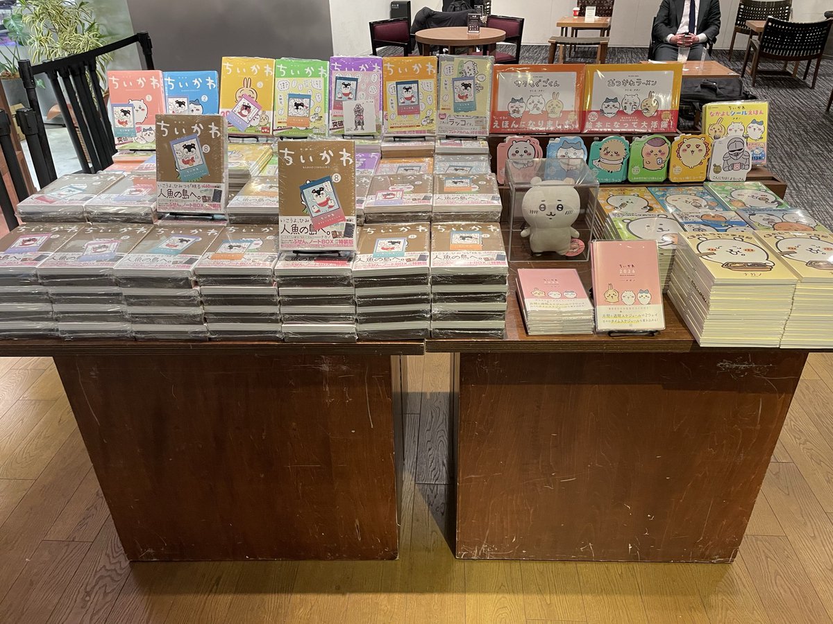 コミック】 『#ちいかわ 8巻 <特装版>』入荷いたしました！ TSUTAYA