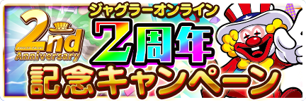 公式】ジャグラーオンライン (@juggler_online) / Posts / X