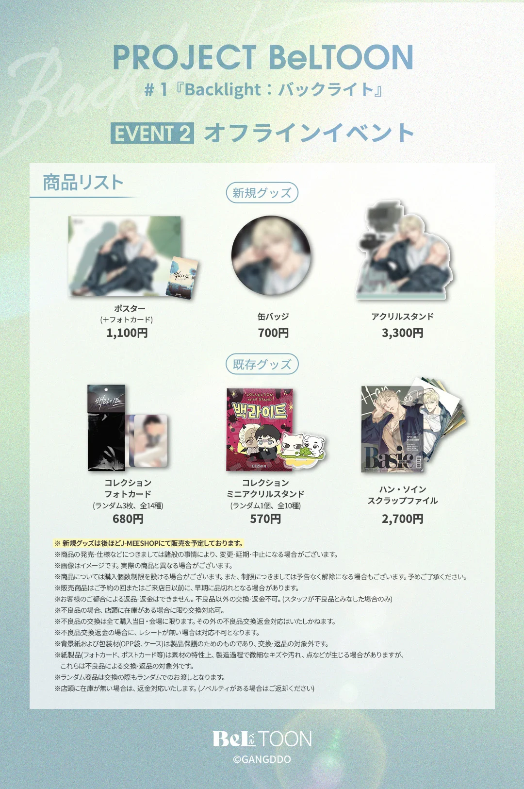BeLTOON(ベルトゥーン) on X: 
