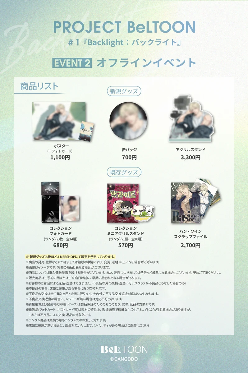 BeLTOON(ベルトゥーン) on X: 