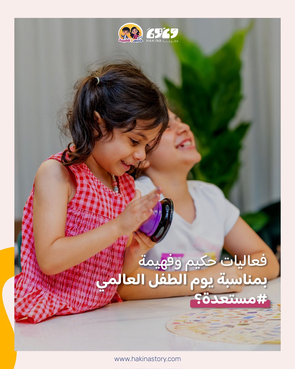 حكيم وفهيمة tweet media