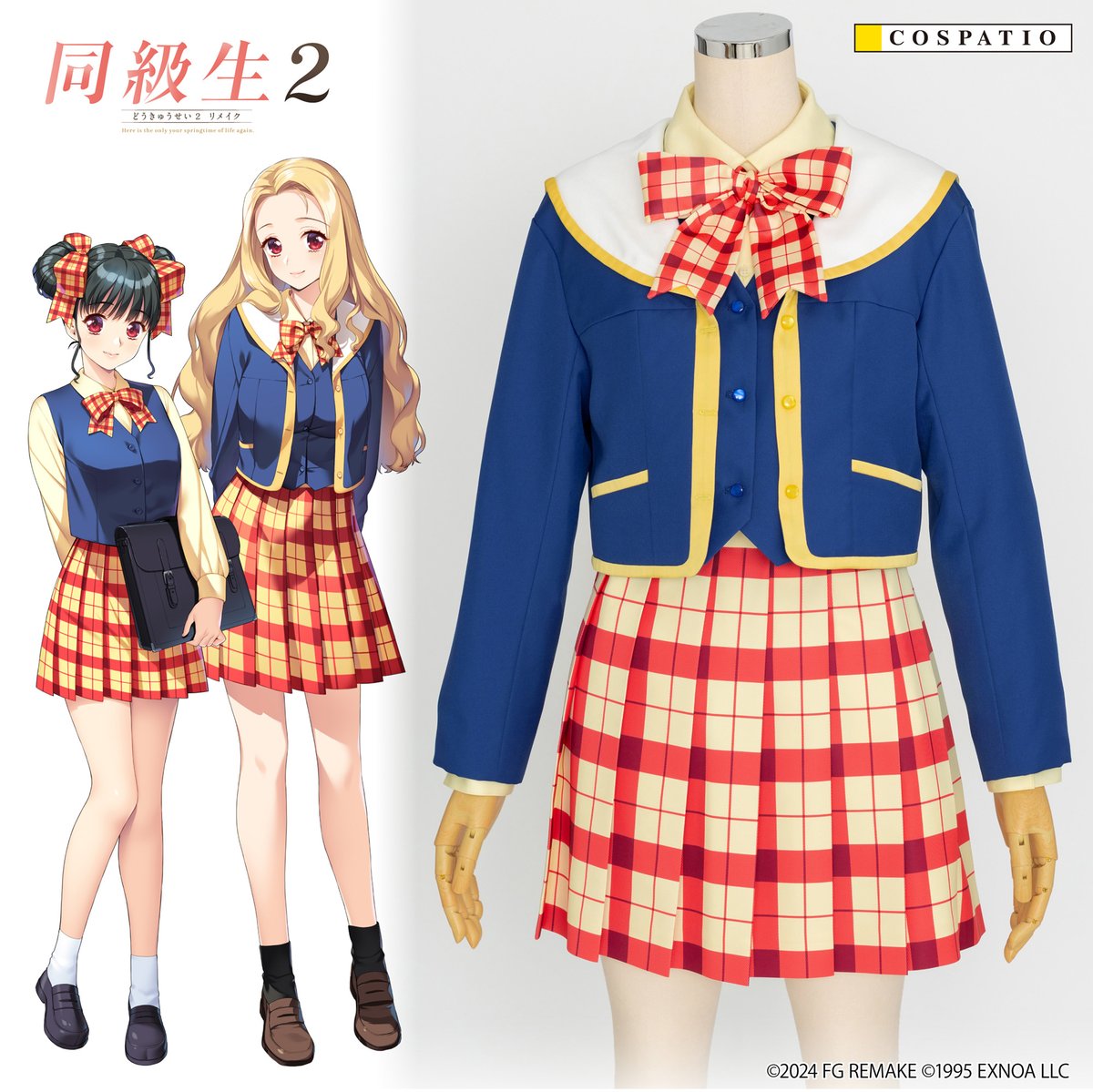 COSPA コスパ COSPATIO クラスターエッジ クラスター学園制服 レア COSPA コスパ COSPATIO クラスターエッジ クラスター学園制服 レア