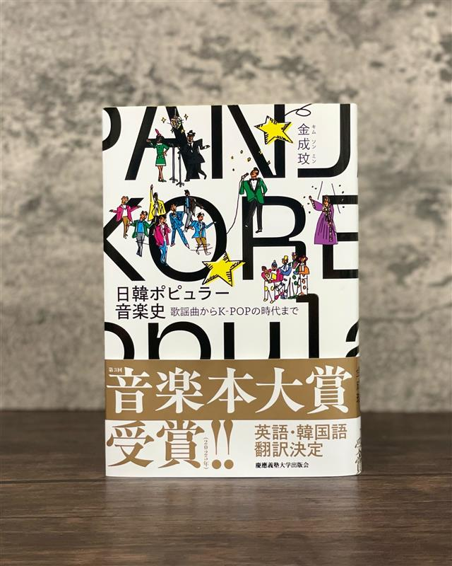 朽木 量　墓標の民族学・考古学　慶應義塾大学出版会 慶應義塾大学出版会 | 墓標の民族学・考古学 | 朽木量