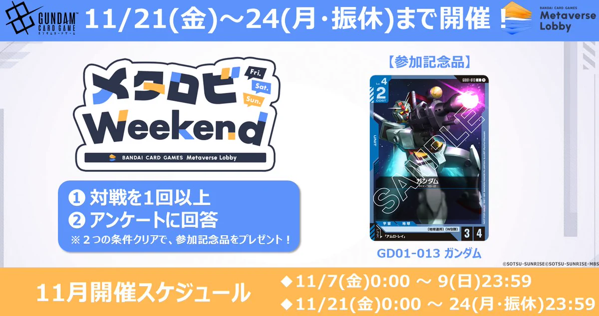 公式】ガンダムカードゲーム on X: 
