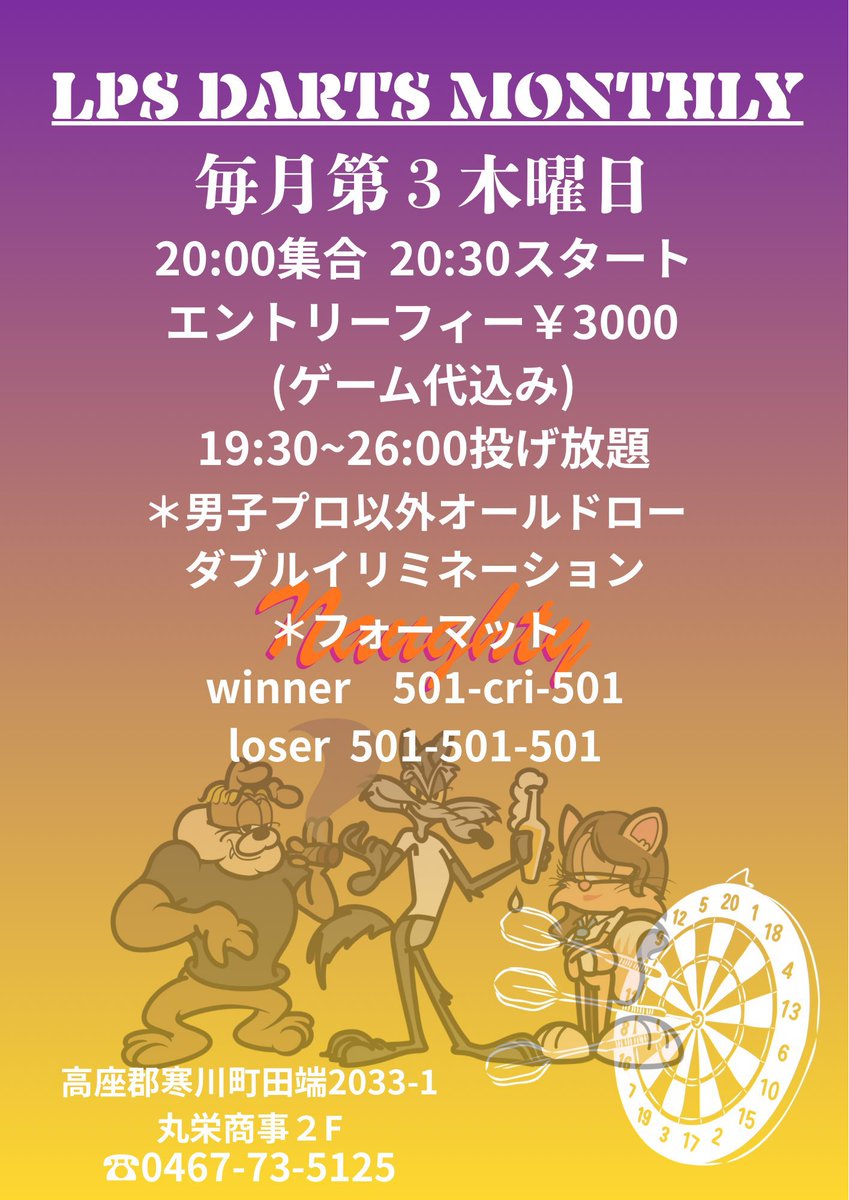 リバティポートスペース【LPS】 tweet media
