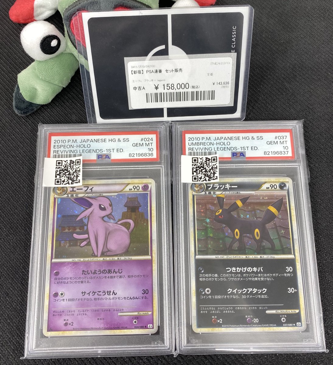 PSA9 エーフィ PSA8 ブラッキーセット PSA9 エーフィ PSA8 ブラッキーセット