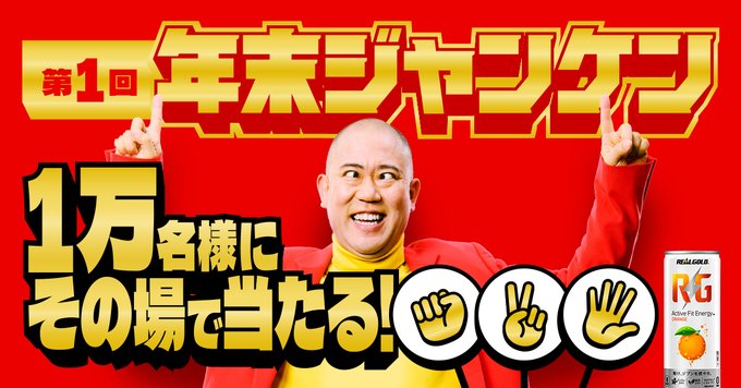 X懸賞(Twitter懸賞)】週刊少年ジャンプ22・23合併号 表紙イラストの