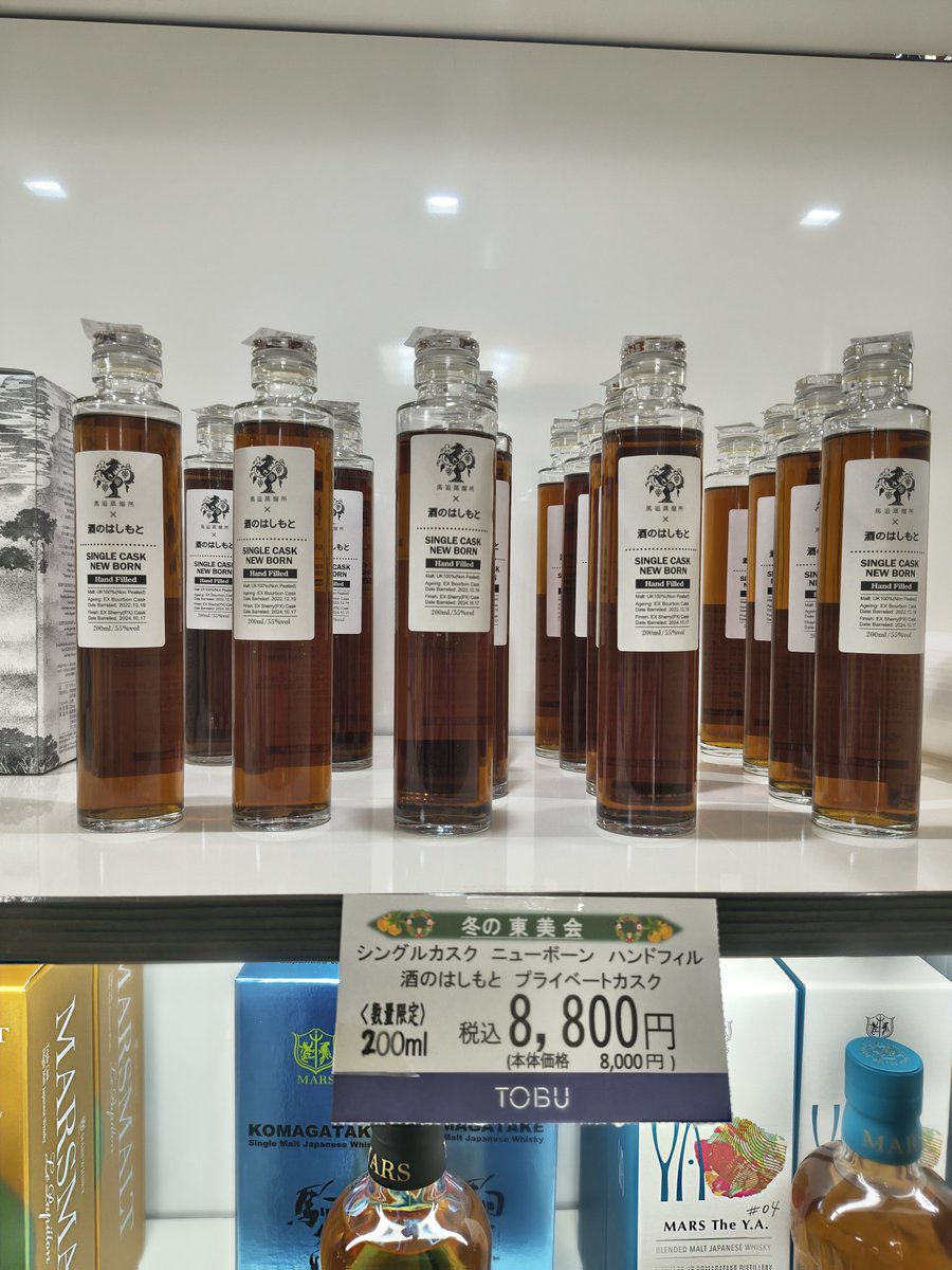 馬追蒸留所のニューボーンも売ってた。 シングルカスクの原酒がこの
