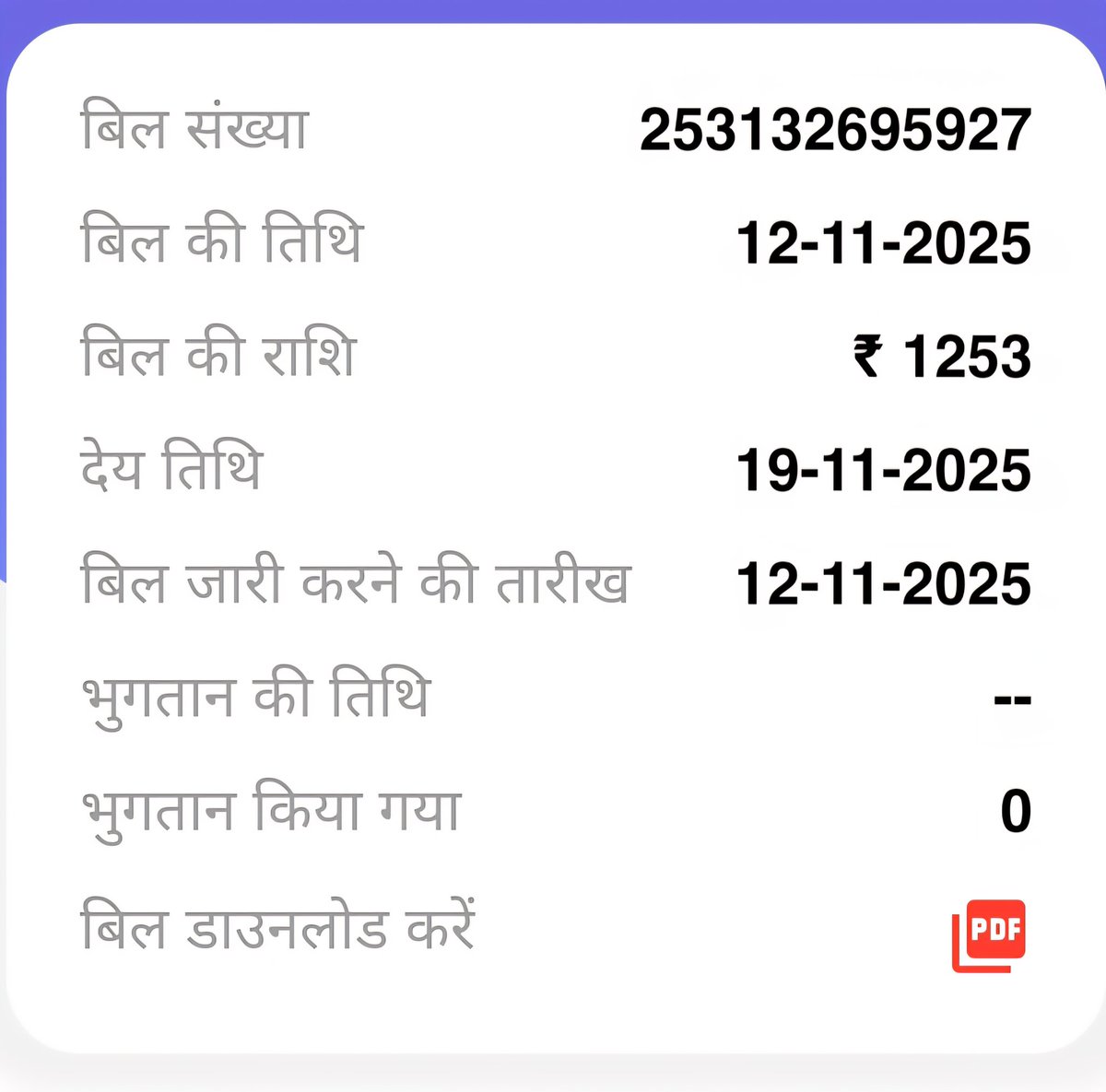 shubhangmishraa's tweet image. I tried paying my electricity bill but the amount got deducted and the bill is still showing unpaid.
Please look into this and initiate a refund/confirmation.

Kindly resolve at the earliest.
#UPPCL #ElectricityBill

@UPPCLLKO