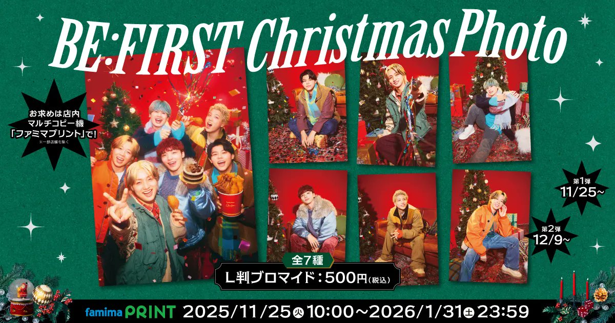 ✨🎄BE:FIRST Christmas Photo🎄✨ 来週11月25日(火)10:00