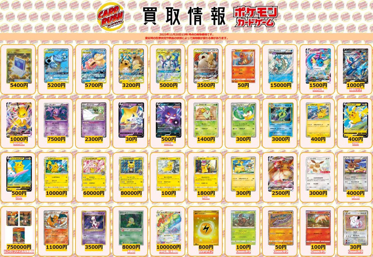 ポケモンカード 【🌟買取情報③🌟】 ポケモン通信 ￥5400 カメックス