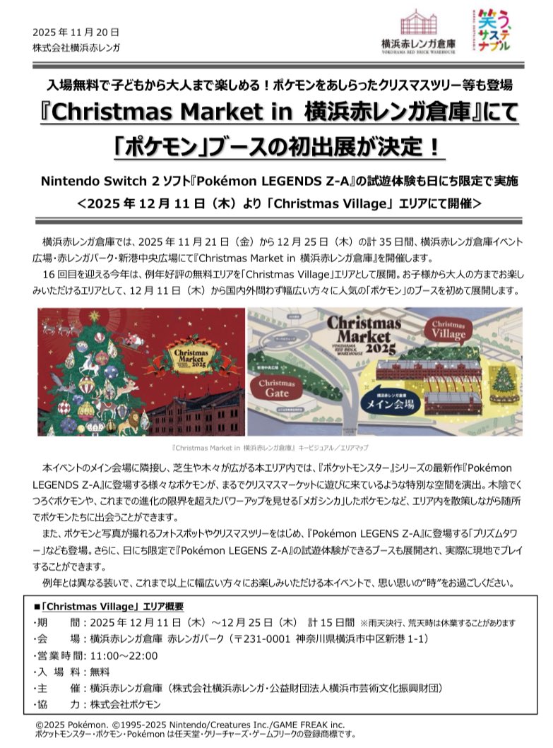 hinopika's tweet photo. 横浜赤レンガ倉庫 × ポケモン🎄✨

『Christmas Market in 横浜赤レンガ倉庫』にて
「ポケモン」ブースの初出展が決定！
ポケモンをあしらったクリスマスツリー等も登場！
https://t.co/39YMumhiiO https://t.co/Tox4hXpvox