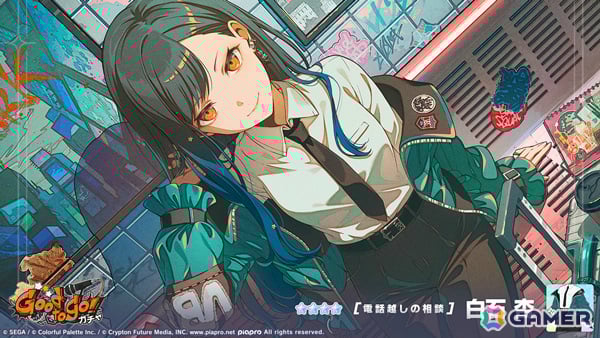 プロセカ」彰人、こはね、杏が「Good to go！ガチャ」に登場！ビビバス