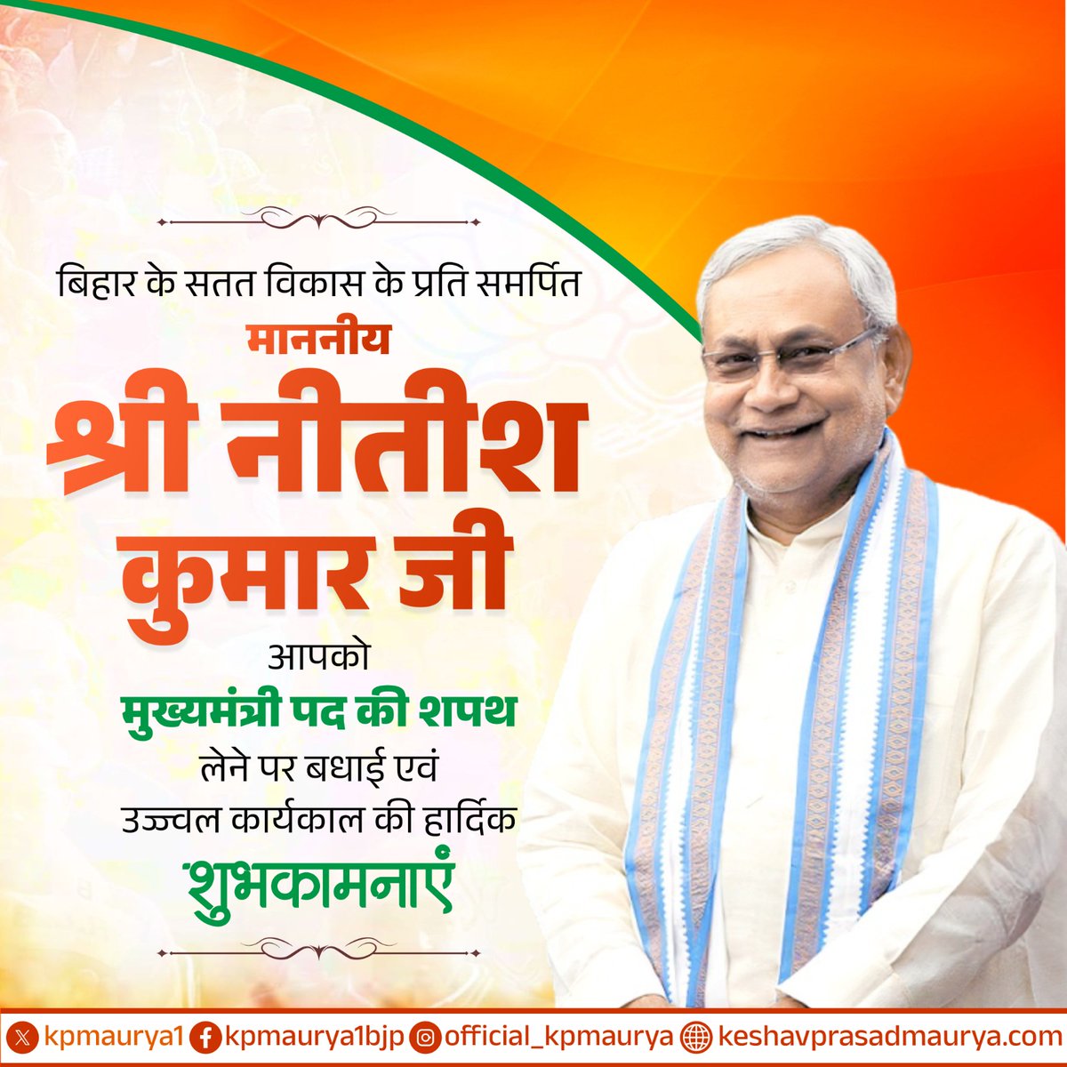 Keshav Prasad Maurya tweet media