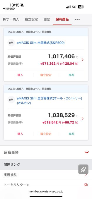 V_I_B_A's tweet photo. 全く同じタイミングで買った２つの投資信託の成績  S&amp;P500 +128% オルカン +99.7% https://t.co/4ZMjwVO631