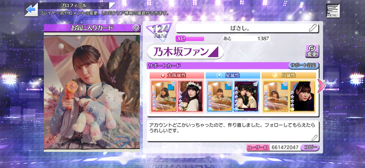 basashi_channel's tweet photo. 3ヶ月弱くらい前に始めたのであまり強くはありませんがフォローしてもらえたら嬉しいです
星の松尾さんだけ5覚です。
ID: 661472047
#乃木フェス
#乃木フェス8周年をお祝いしよう https://t.co/9Xnlfzn5I5