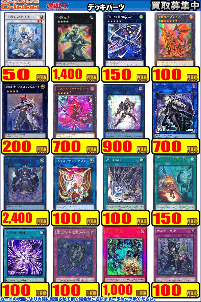 ひつじ商店】遊戯王 デッキ・デッキパーツ30種 おまけ付 ひつじ商店