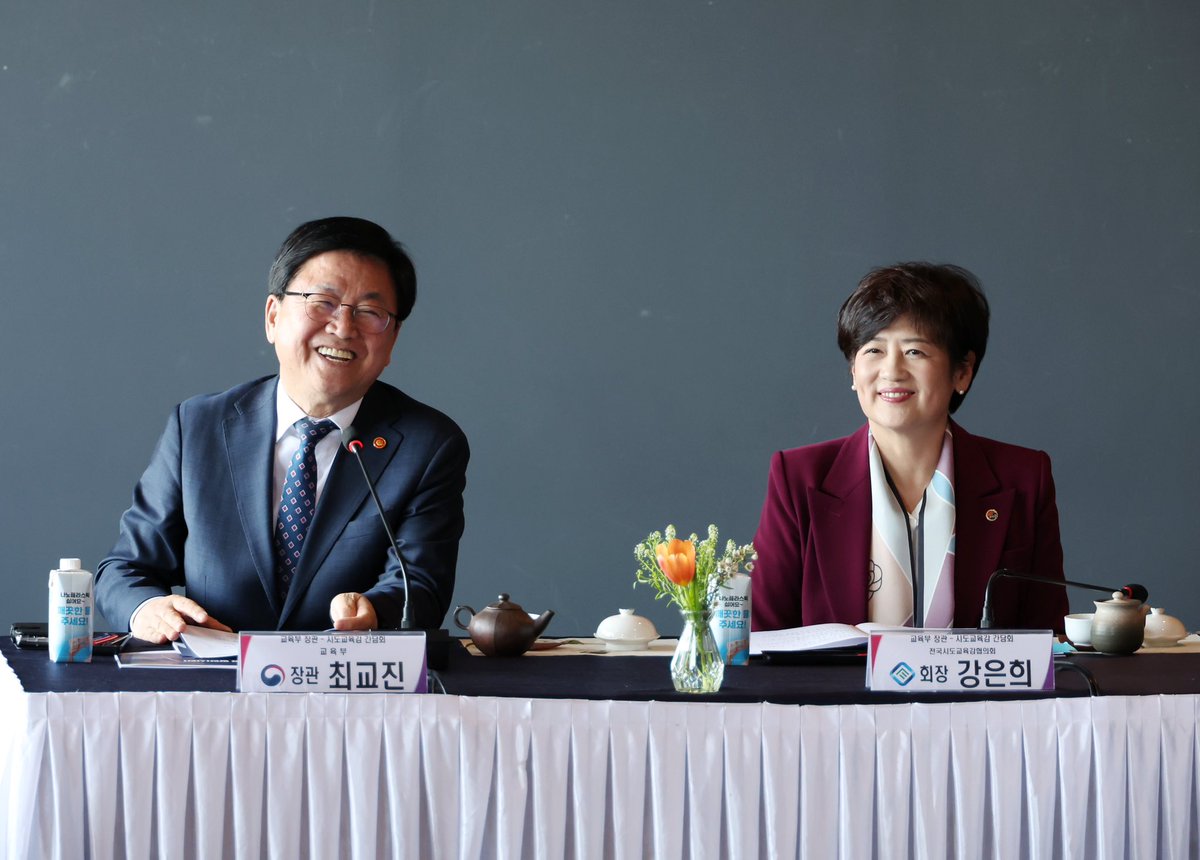 chamckj2025's tweet image. 시·도교육감님들과 함께 학교민원 대응과 교육활동 보호 강화 방안에 대해 논의했습니다.

선생님이 지도하며 불안감을 느끼지 않고, 부당한 민원으로부터 교육활동 보호를 강화하는 방안에 대해 고민했습니다.

교육부는 시·도교육청과 함께 실효성 있는 정책을 마련해 적극 추진하겠습니다.