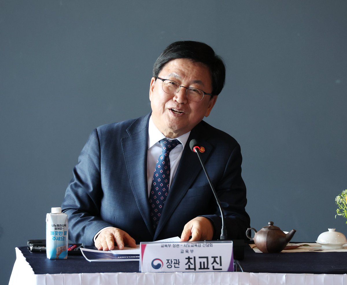 chamckj2025's tweet image. 시·도교육감님들과 함께 학교민원 대응과 교육활동 보호 강화 방안에 대해 논의했습니다.

선생님이 지도하며 불안감을 느끼지 않고, 부당한 민원으로부터 교육활동 보호를 강화하는 방안에 대해 고민했습니다.

교육부는 시·도교육청과 함께 실효성 있는 정책을 마련해 적극 추진하겠습니다.
