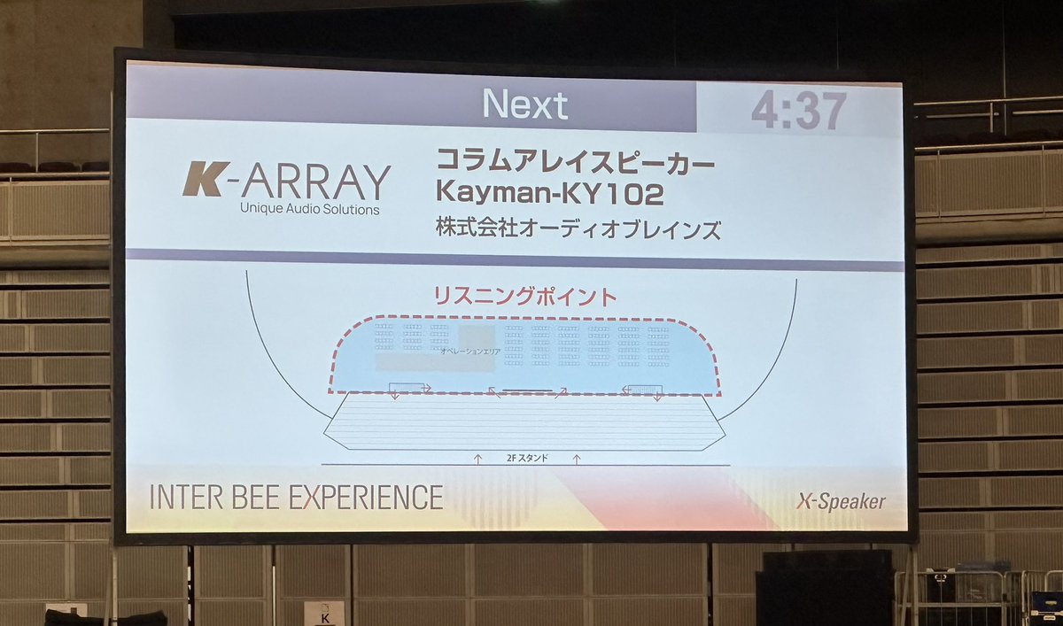 InterBEE_IBEX's tweet photo. 続きまして、16:00スタート！
K-Array
KY102 / KS31 / KS3PI
#interbee2025
#xspeaker
#スピーカー試聴 https://t.co/r74Cqjx86P