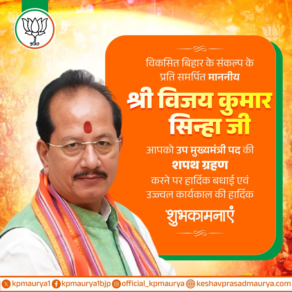 Keshav Prasad Maurya tweet media
