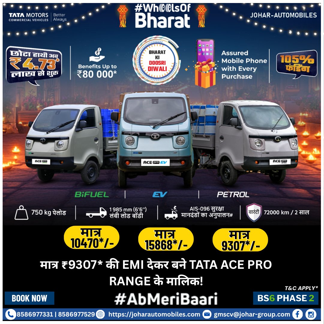 johartatamotors's tweet photo. It's time to fulfill your dreams and soar. Your turn to progress and start your own business has arrived.
अधिक जानकारी और गाड़ी बुक करने के लिए तुरंत संपर्क कीजिए जौहर ऑटोमोबाइल्स । - : 📞 +918586977535
#joharautomobiles #TataMotors #DeshKeTrucks #ACEPro #Petrol #BiFuel #EV https://t.co/5bcAOk3sXy