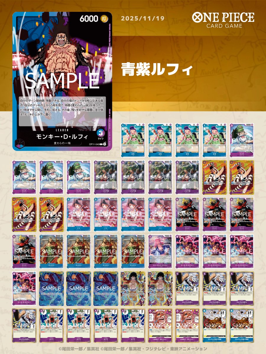 デッキ販売のお知らせ】 💙青紫ルフィ💜 販売価格 8,500円 で販売中