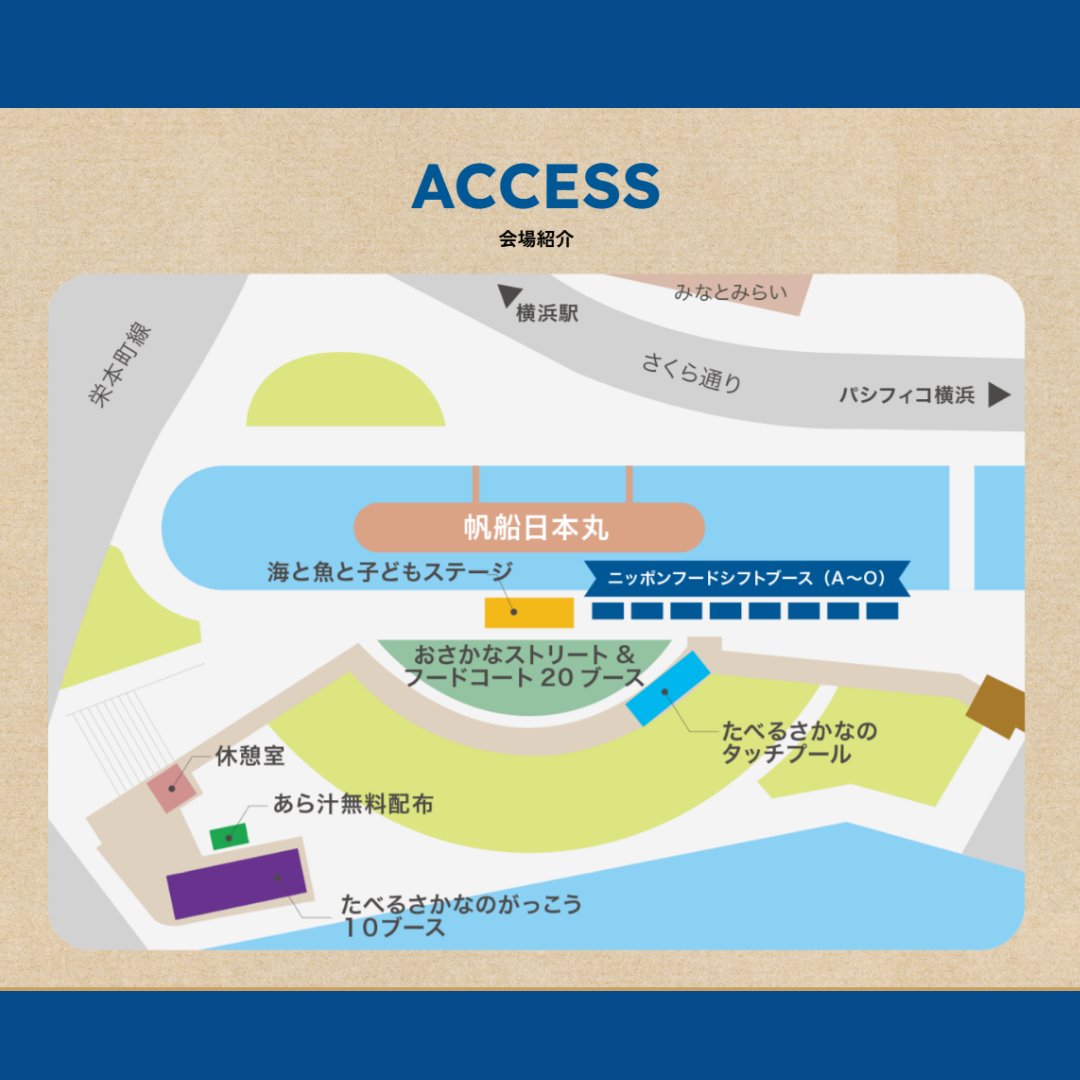 【NIPPON FOOD SHIFT FES.横浜 2025】

今週末開催！11/22（土）に #横浜みなとみらい で『#ニッポンフードシフトフェス』開催！
#根本凪 さんのトークセッションもお見逃しなく！

#さかな文化祭 も同時開催！

#NFS #fes

▽詳細はこちら
nippon-food-shift.maff.go.jp/2025/fes_yokoh…