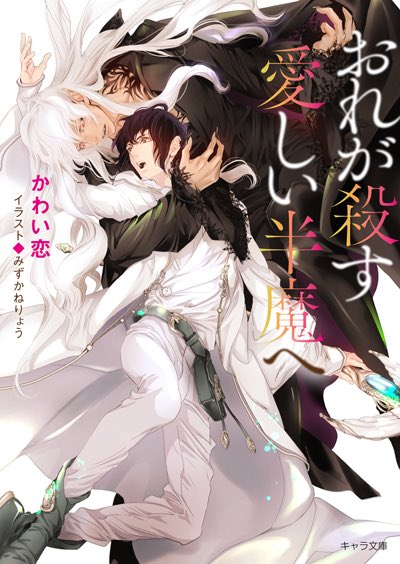 🌸電子セール🌸

11/20本日まで！

最強を目指す受けが、最恐半魔に押しかけ弟子入りする話です

The男子！　な受け、冷酷に見えて溺愛攻め、戦闘シーンなどお好きな方に🥰