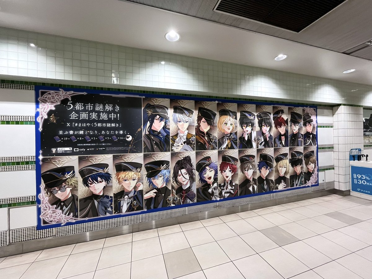 vs3xp's tweet photo. #まほやく5都市謎解き https://t.co/Prqo9w4Hrk