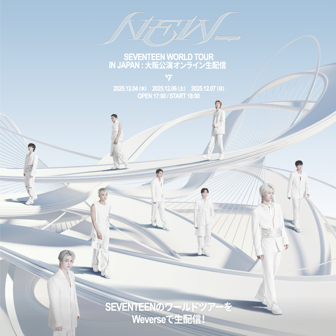 seventeen FML 大阪公演 image.jpg