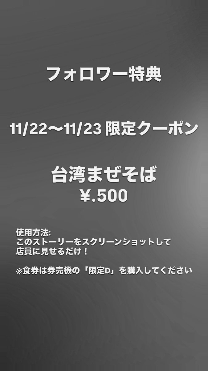 公式 麺屋こころ御茶ノ水店 (@cocoro_chamiz) on Twitter photo 