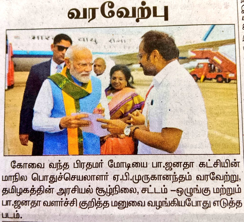 MODIFORCE_TIRI's tweet image. அருமை ஜி 🪷🙏🏻🪷 𝑀𝑜𝒹𝒾𝒇𝒶𝓂𝒾𝓁𝓎