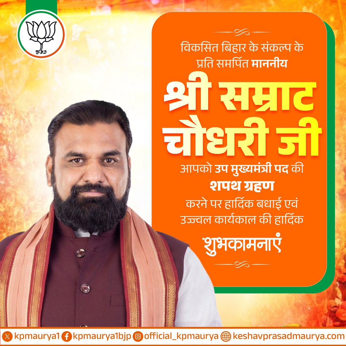 Keshav Prasad Maurya tweet media