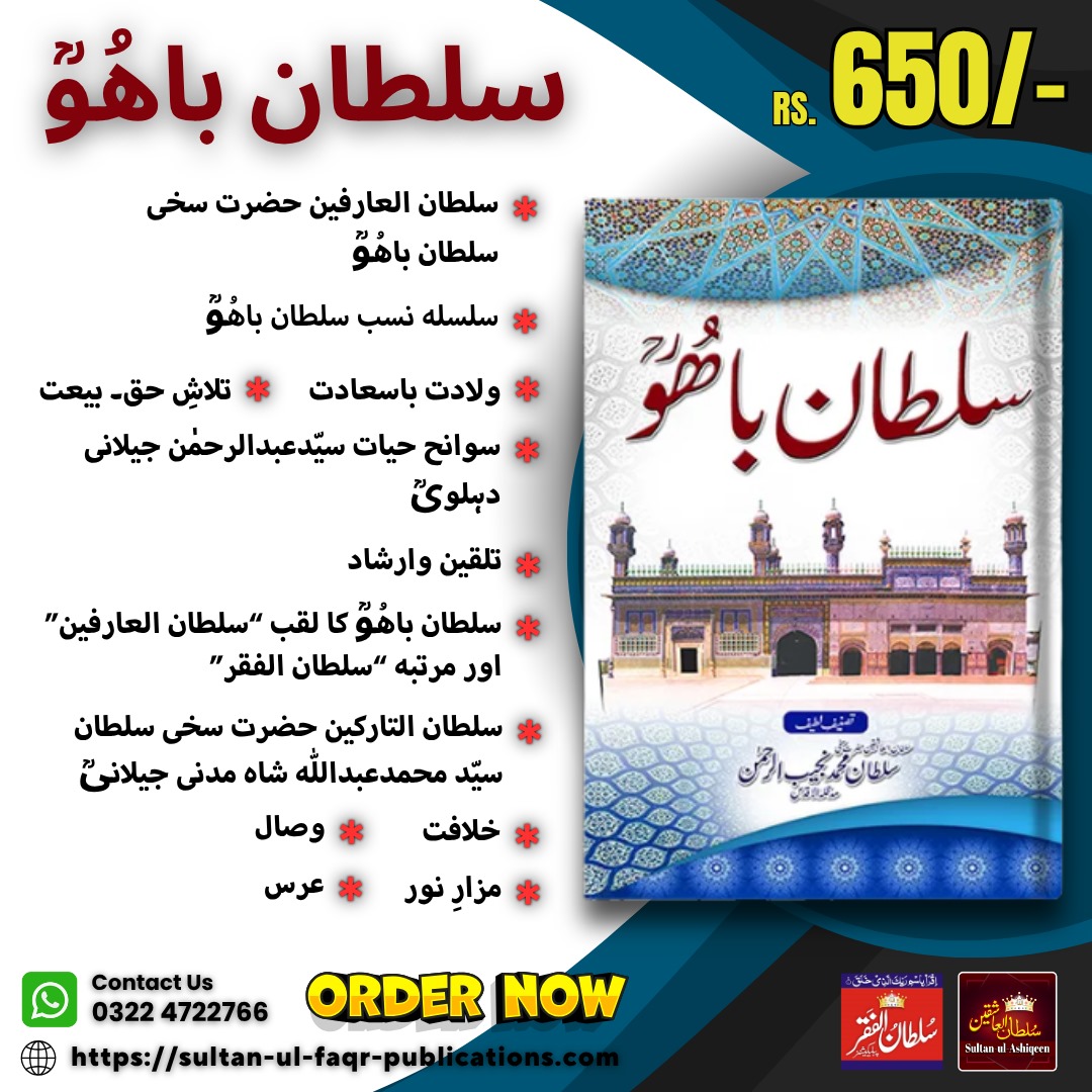 SF_Publications's tweet photo. 🛒 Order Now:
 https://t.co/s7HSjOKH4m
📚 Book Price: 💰Rs.650/- only

🖋 Language: Urdu
✨ Premium Quality Printing

📲 For Inquiries Call:
0322-4722766
#sultanulashiqeen #faqr #sultanulfaqrpublications #sufibooks #7thsultanulfaqr #sultan_bahoo_urdu https://t.co/zz4jvEdHFt