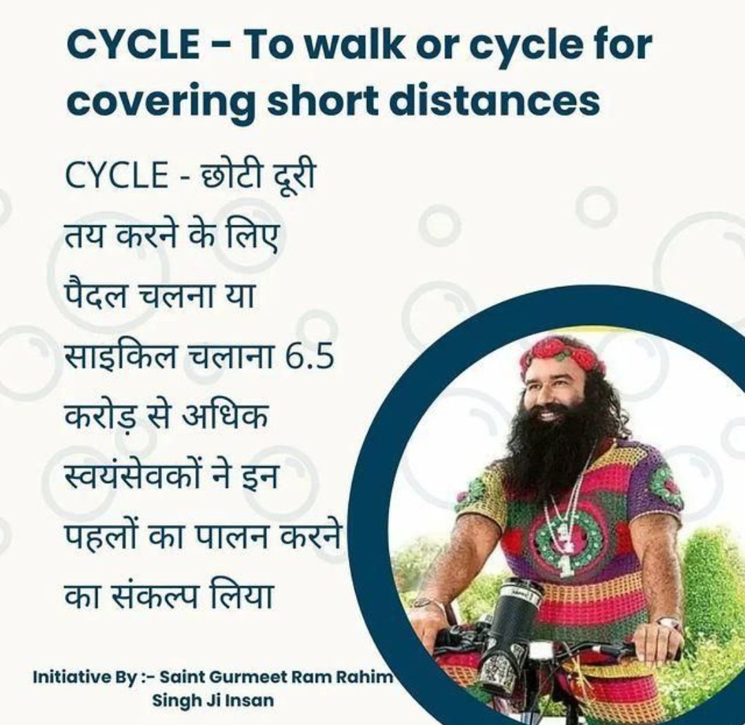 shumialra5948's tweet photo. साइकिल चलाना स्वास्थ्य के लिए भी अच्छा है और प्रकृति के लिए भी। Saint Gurmeet Ram Rahim जी ने 'CYCLE' अभियान शुरू किया जिसके तहत डेरा सच्चा सौदा अनुयायियों ने कम दूरी तय करने के लिए पैदल चलना या साइकिल का उपयोग करने का प्रण लिया है।
#CyclingForChange https://t.co/r55azC3824