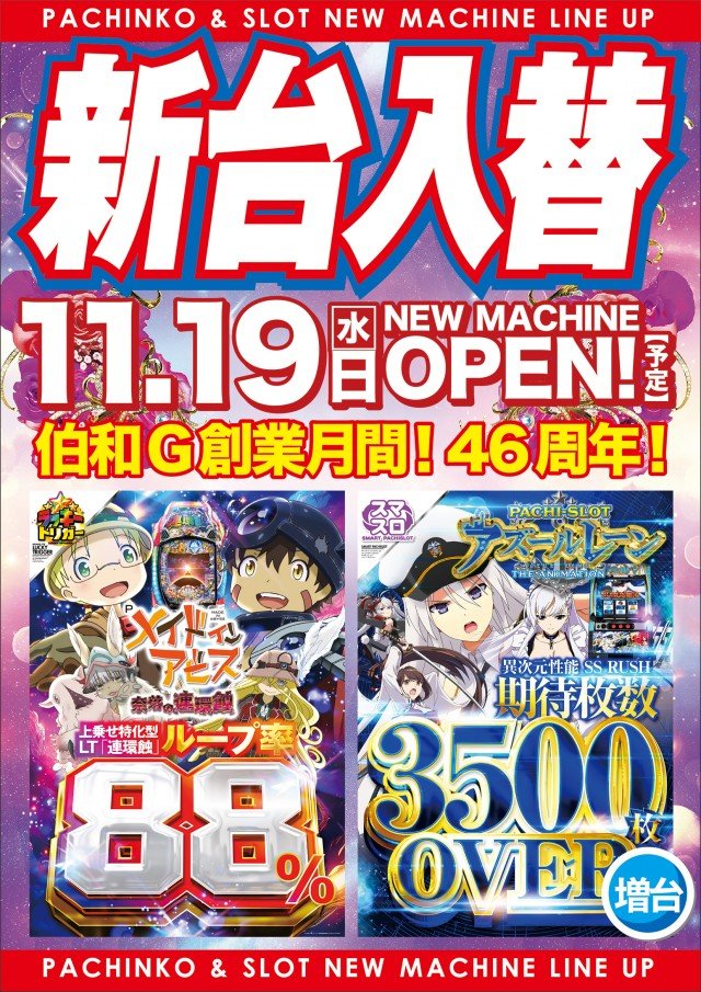 スロット小冊子　♠️IGT スーパーリノXX 6号機スロット新台｜解析 アツい打ち方 設定判別 評価