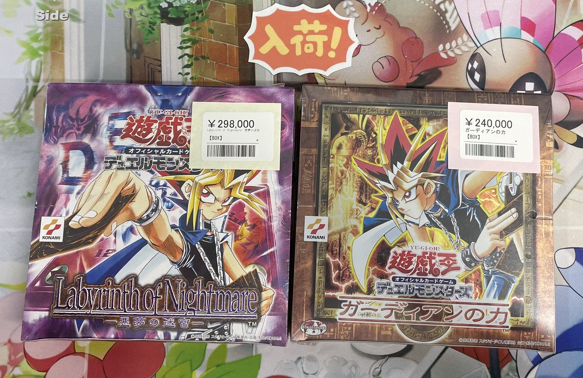 ◾️遊戯王未開封BOX入荷情報◾️ ▶︎labyrinth of nightmare -悪夢の