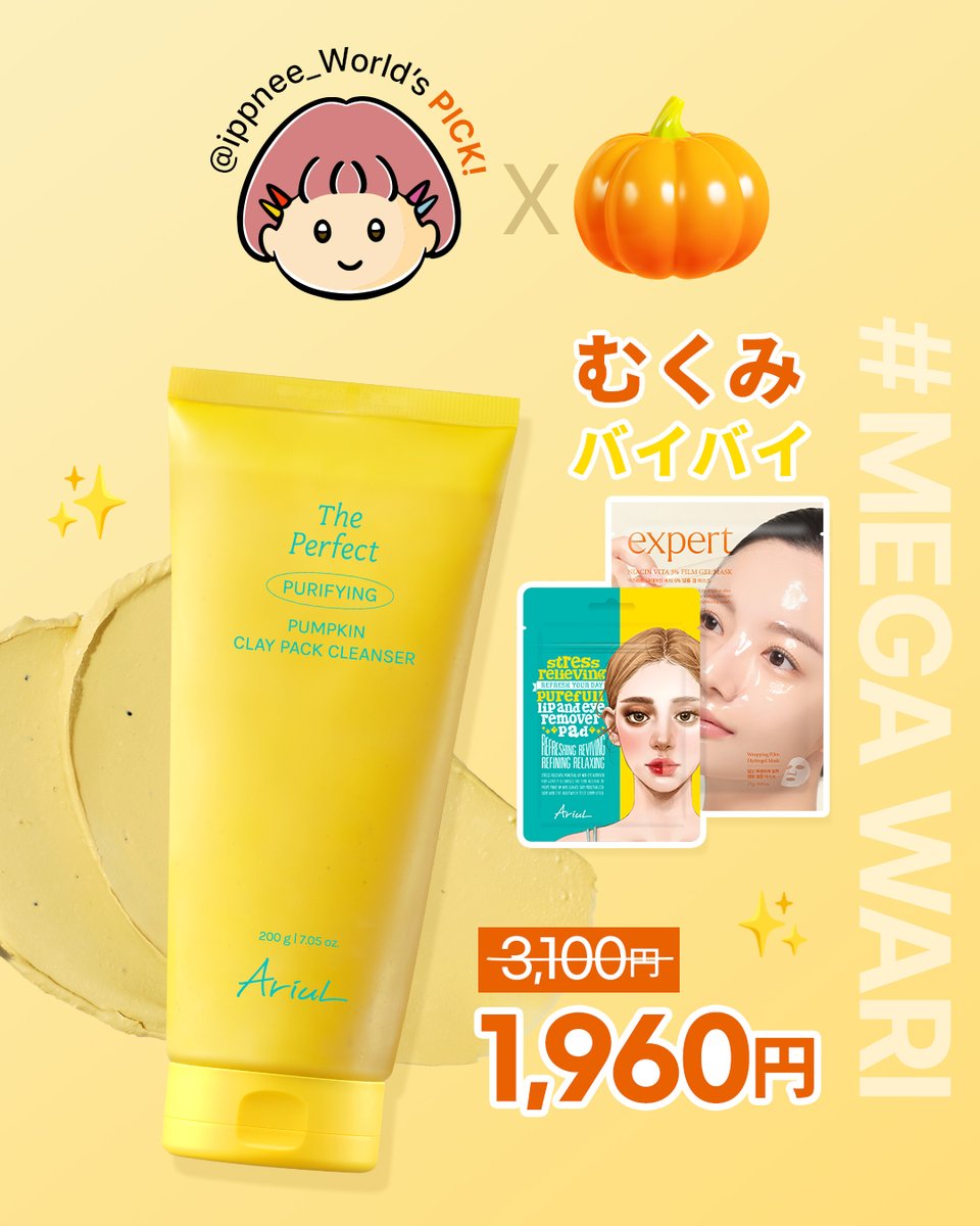 【公式】 Ariul_JAPAN tweet media