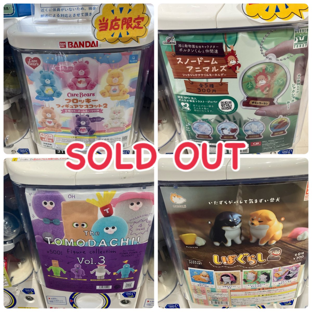 CPPm_himeji's tweet image. 🙇‍♀️完売案内🙇‍♀️

ご好評につき完売いたしました❕

 #ガチャガチャ
 #CAPSULEPOPmini