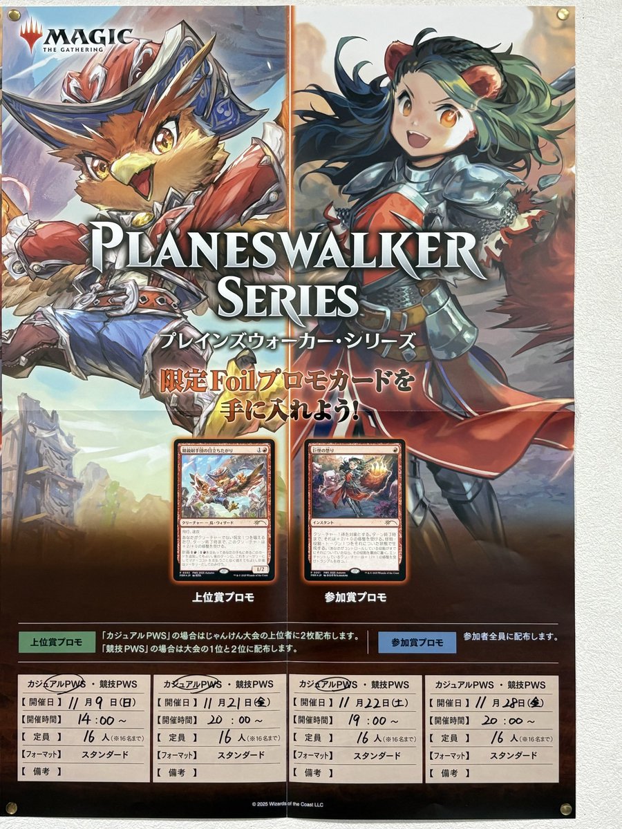 MTG】今週末のMTGのイベントのお知らせです！ □金曜 20時 PW