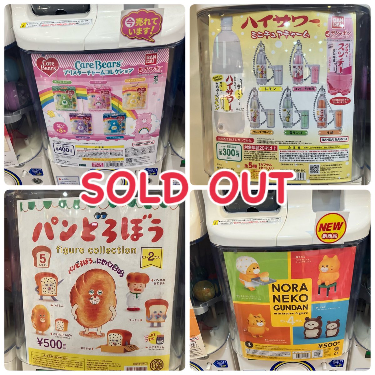 CPPm_himeji's tweet image. 🙇‍♀️完売案内🙇‍♀️

ご好評につき完売いたしました❕

 #ガチャガチャ
 #CAPSULEPOPmini