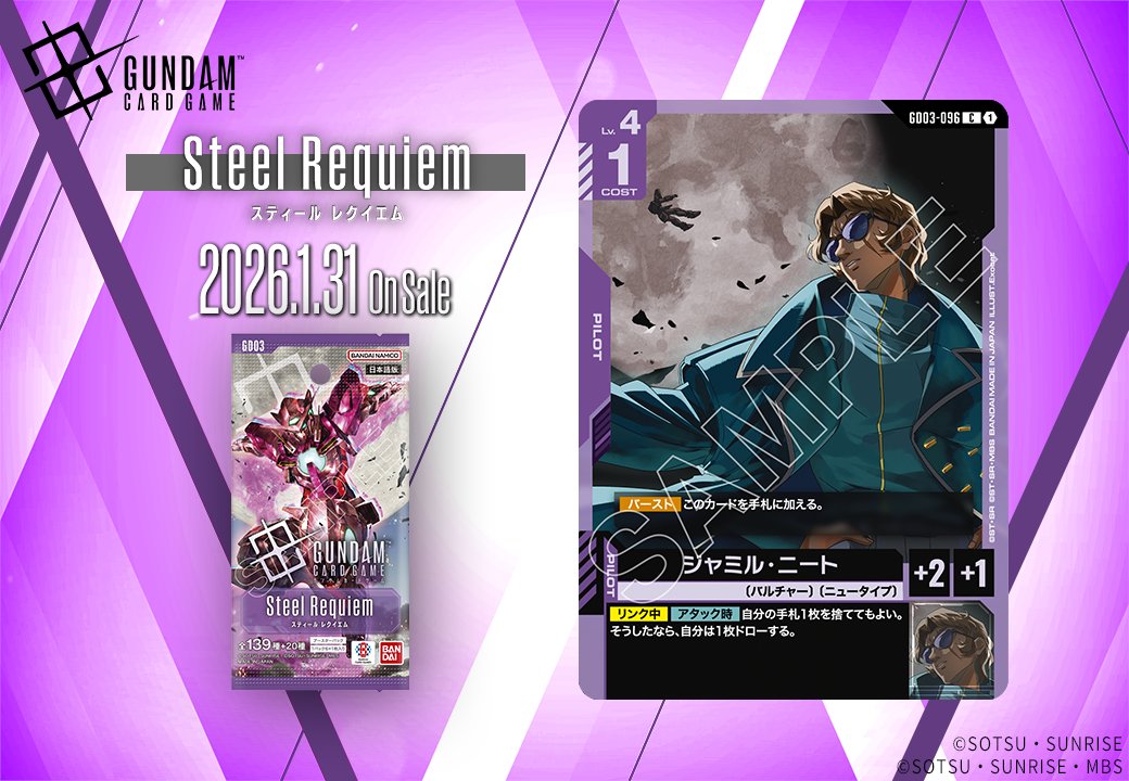 公式】ガンダムカードゲーム on X: 
