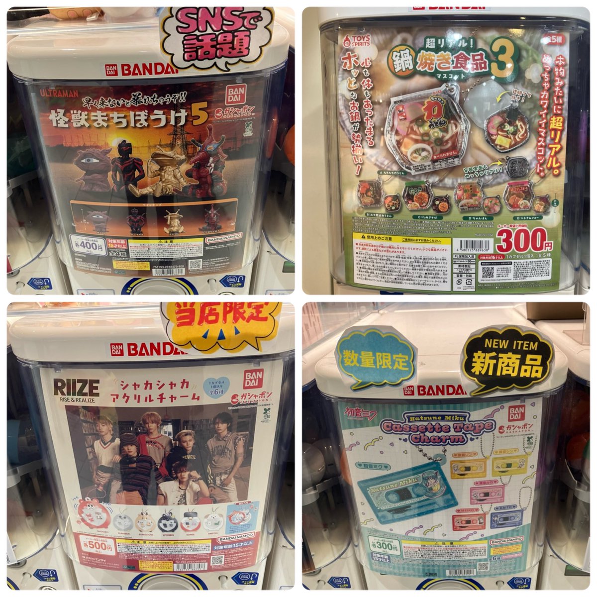 CPPm_himeji's tweet image. ⭐️入荷のお知らせ⭐️

人気商品多数入荷いたしました❕

⚠️完売の際はご了承ください🙇‍♀️ 

 #ガチャガチャ
 #CAPSULEPOPmini