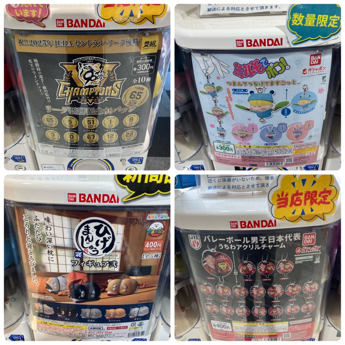 CPPm_himeji's tweet image. ⭐️入荷のお知らせ⭐️

人気商品多数入荷いたしました❕

⚠️完売の際はご了承ください🙇‍♀️ 

 #ガチャガチャ
 #CAPSULEPOPmini