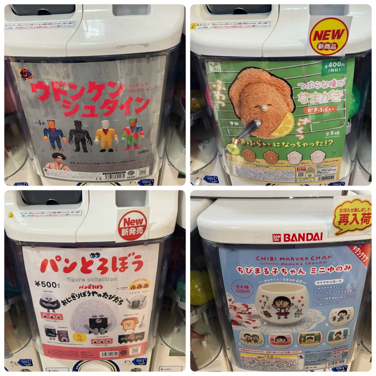 CPPm_himeji's tweet image. ⭐️入荷のお知らせ⭐️

人気商品多数入荷いたしました❕

⚠️完売の際はご了承ください🙇‍♀️ 

 #ガチャガチャ
 #CAPSULEPOPmini