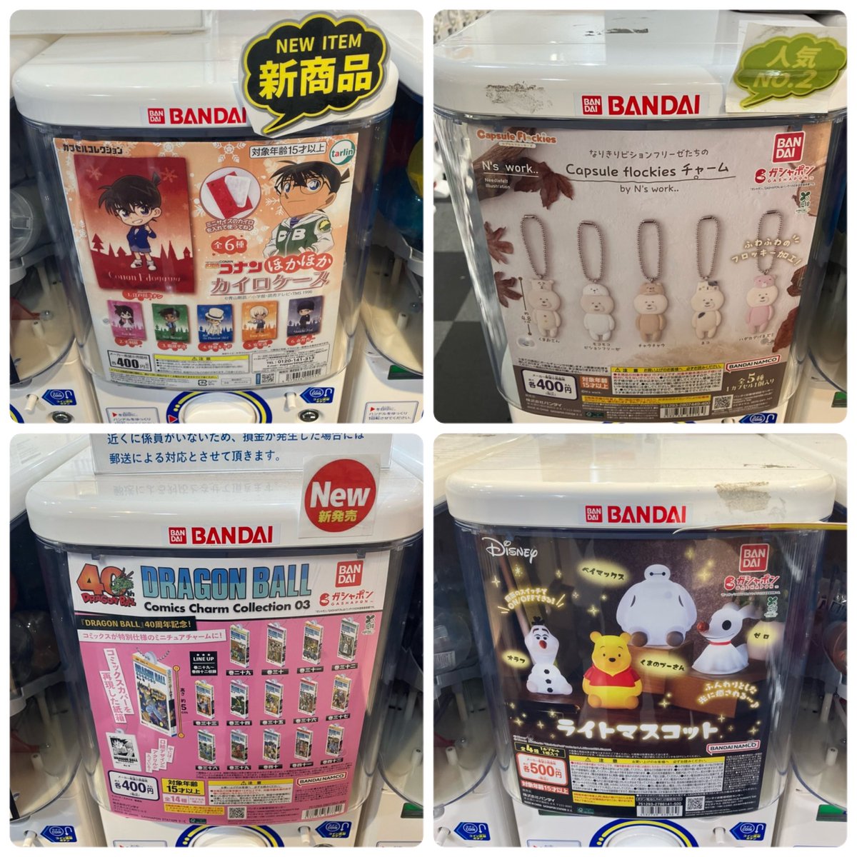 CPPm_himeji's tweet image. ⭐️入荷のお知らせ⭐️

人気商品多数入荷いたしました❕

⚠️完売の際はご了承ください🙇‍♀️ 

 #ガチャガチャ
 #CAPSULEPOPmini