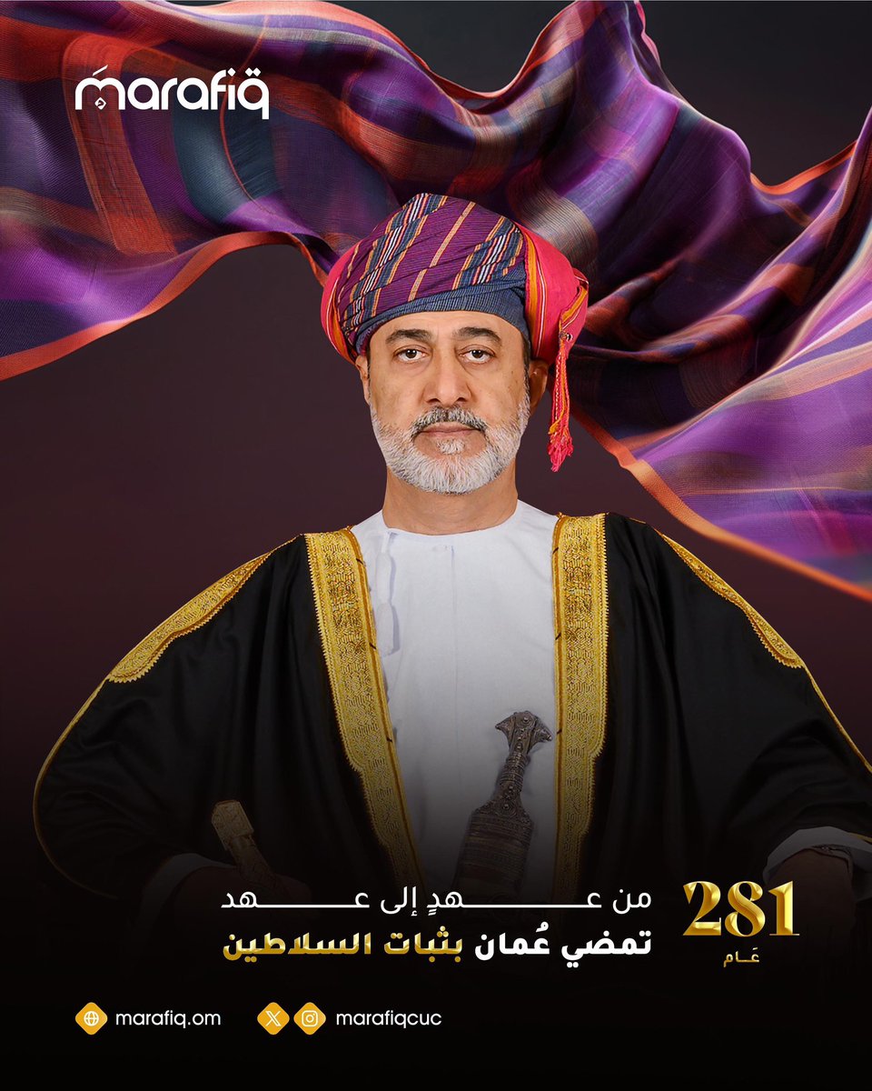 في #اليوم_الوطني_العُماني، نحتفي بوطنٍ يمضي برؤية واضحة نحو الازدهار.
نواصل دورنا كشريك موثوق في صناعة الغد، من خلال تقديم حلول تشغيل وصيانة متكاملة تُعزّز كفاءة البنية الأساسية وتواكب طموحات التنمية في عُمان نحو مستقبل مستدام
#مرافق